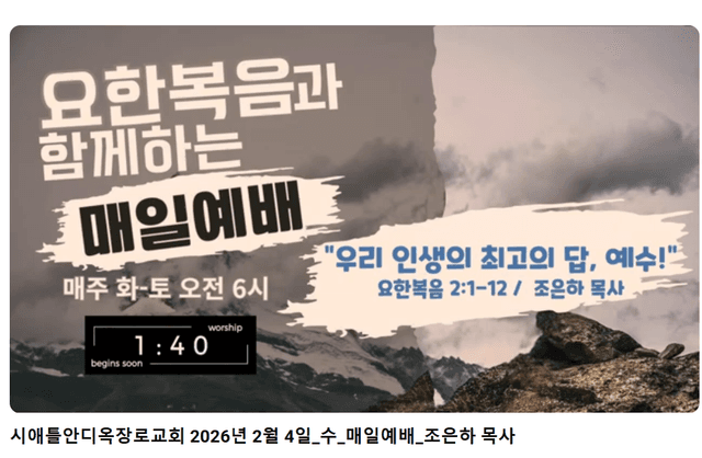 새벽기도 묵상